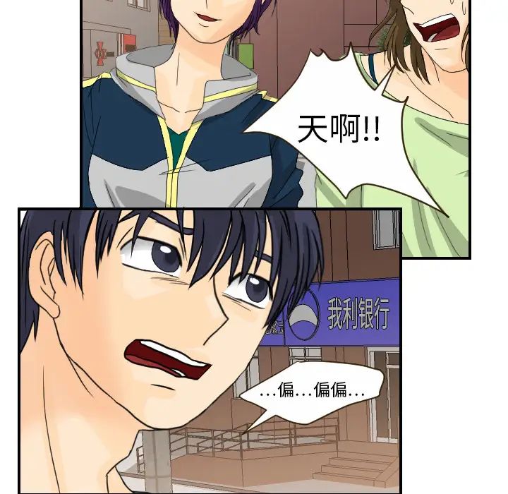 超能力者第11话