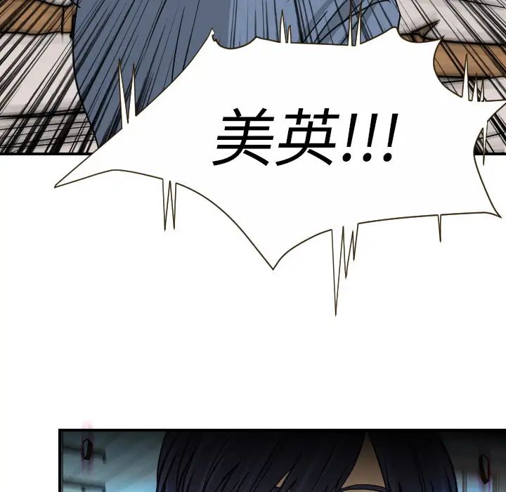 超能力者第11话