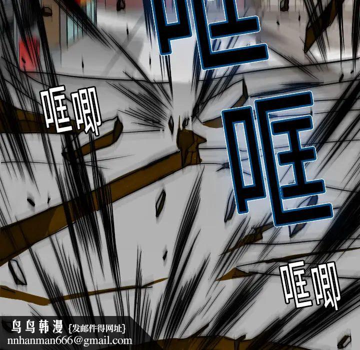 超能力者第11话