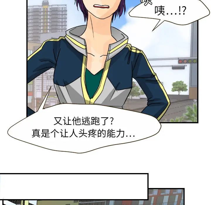 超能力者第11话