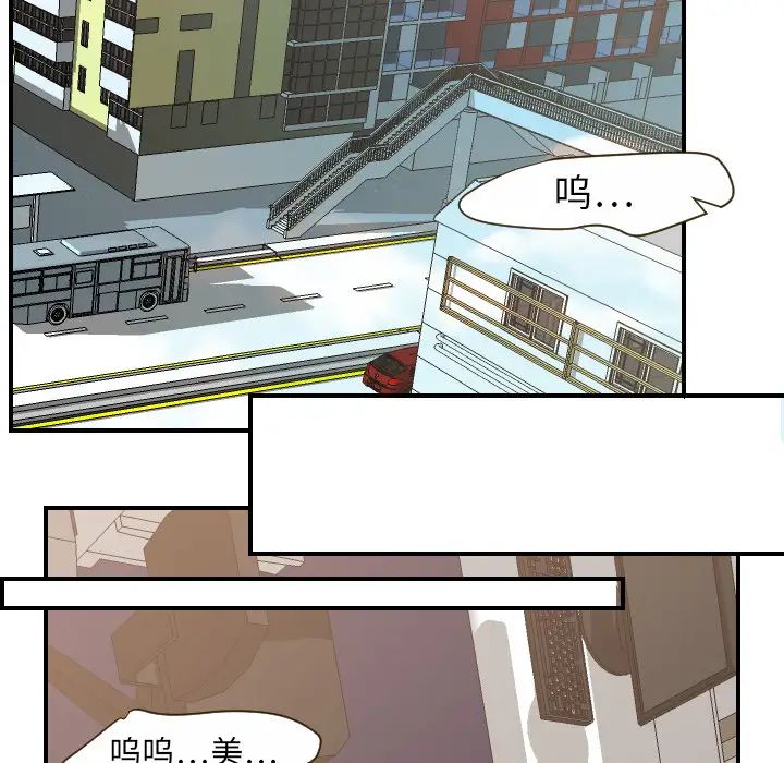 超能力者第11话