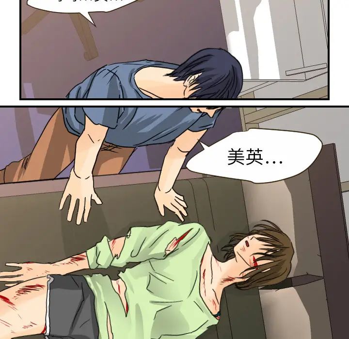 超能力者第11话