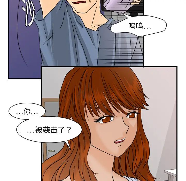 超能力者第11话