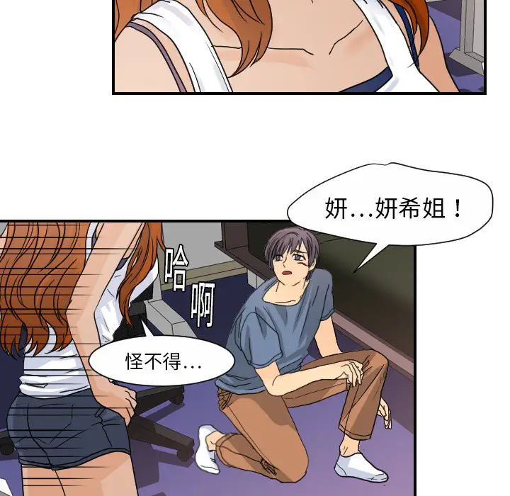 超能力者第11话