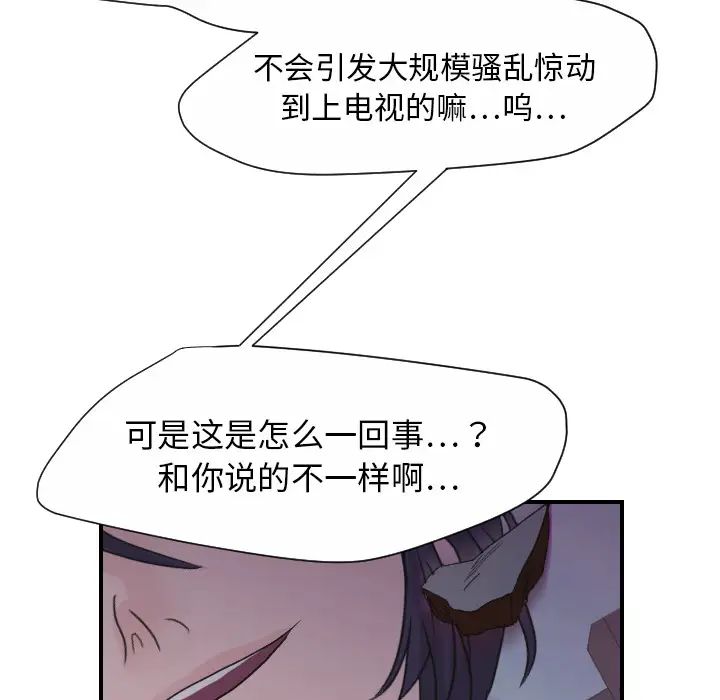 超能力者第11话