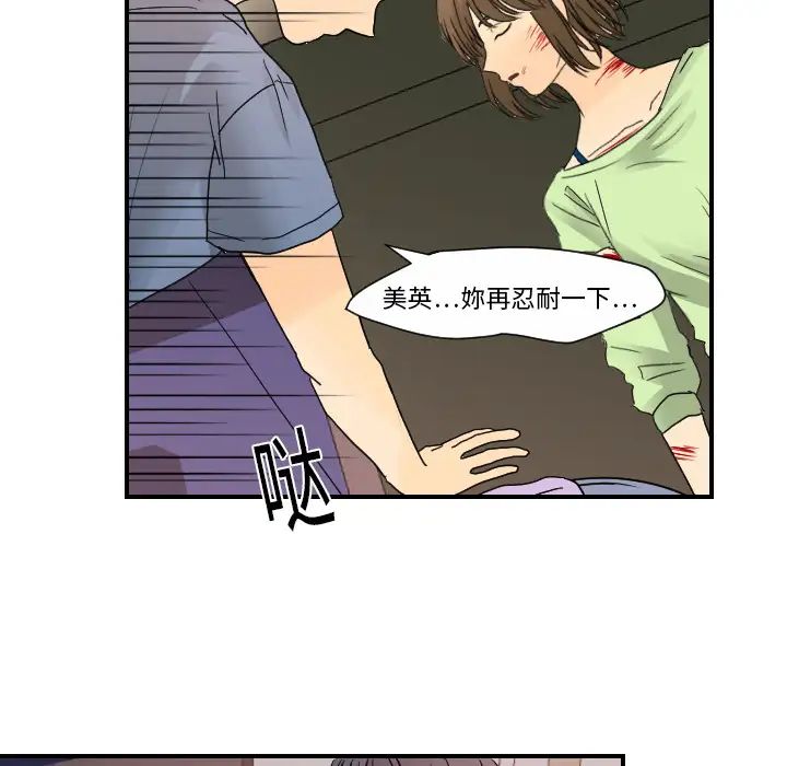 超能力者第11话