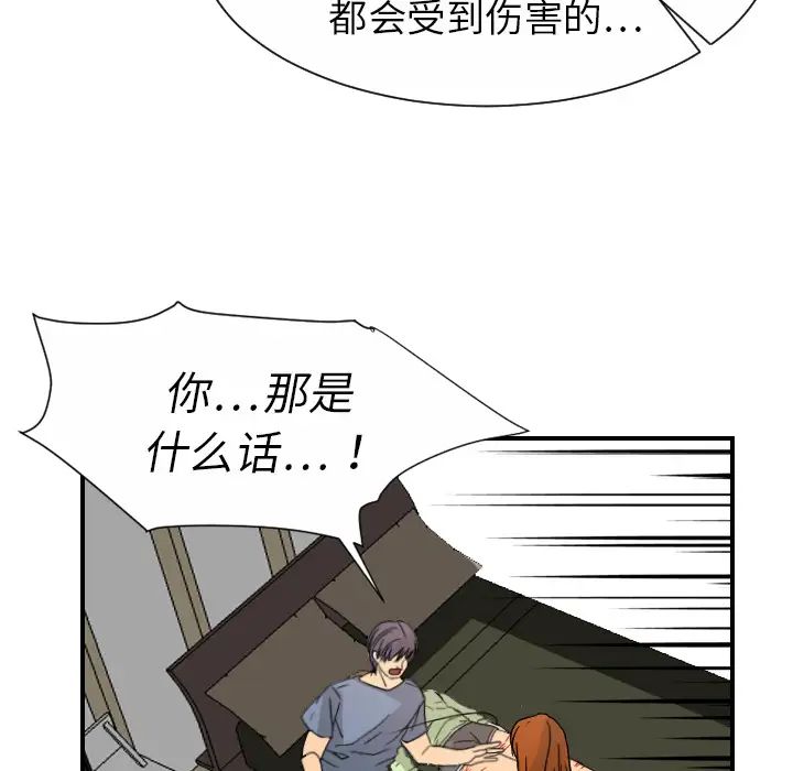 超能力者第11话