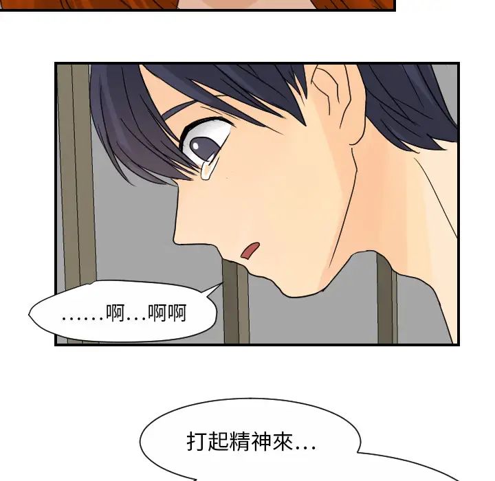 超能力者第11话