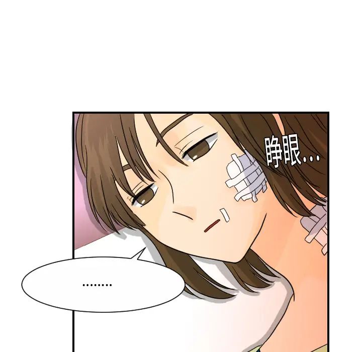 超能力者第11话