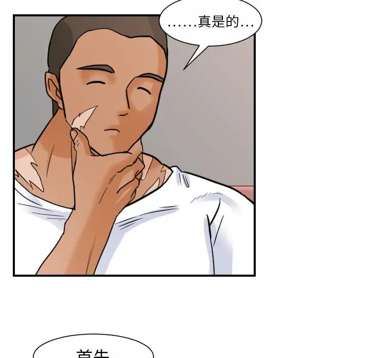 超能力者第12话