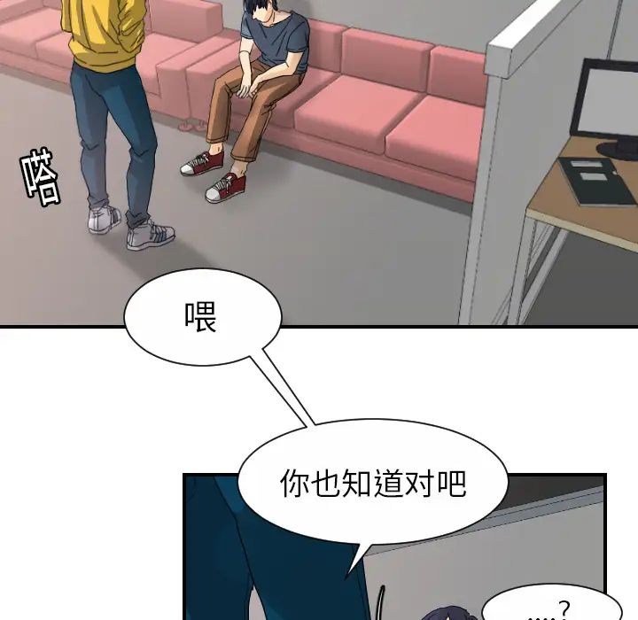 超能力者第12话