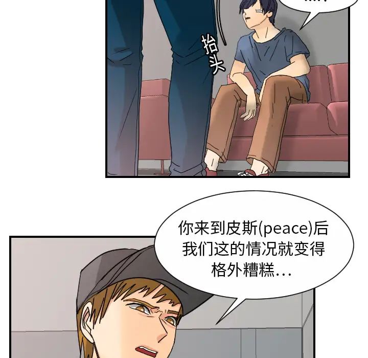 超能力者第12话