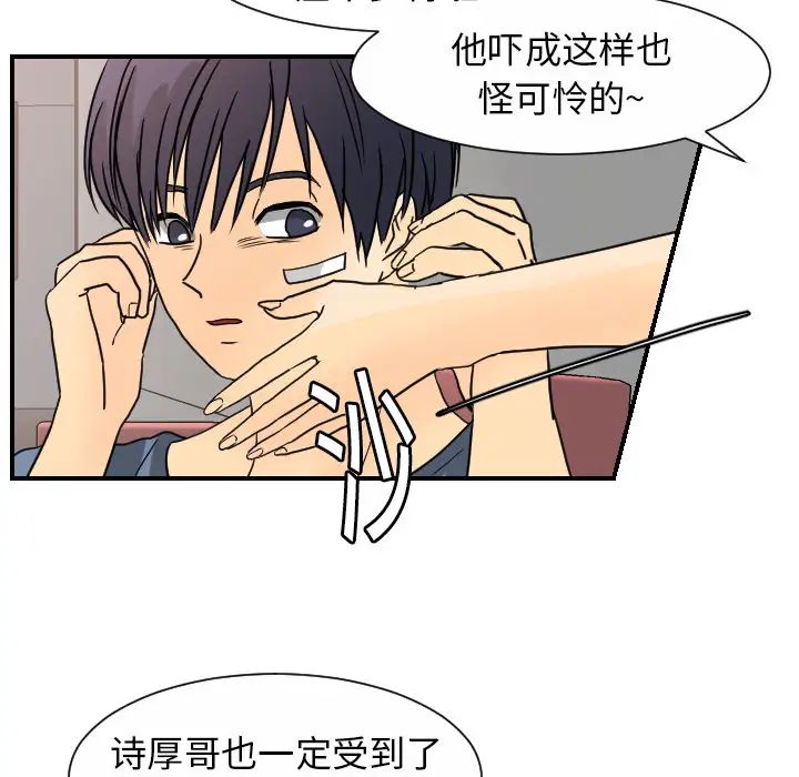 超能力者第12话