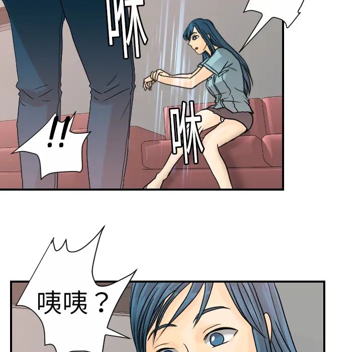 超能力者第12话