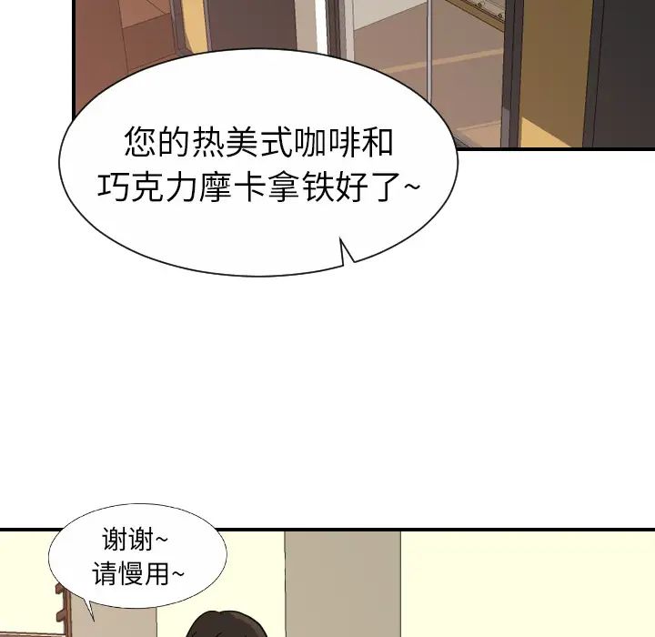 超能力者第12话