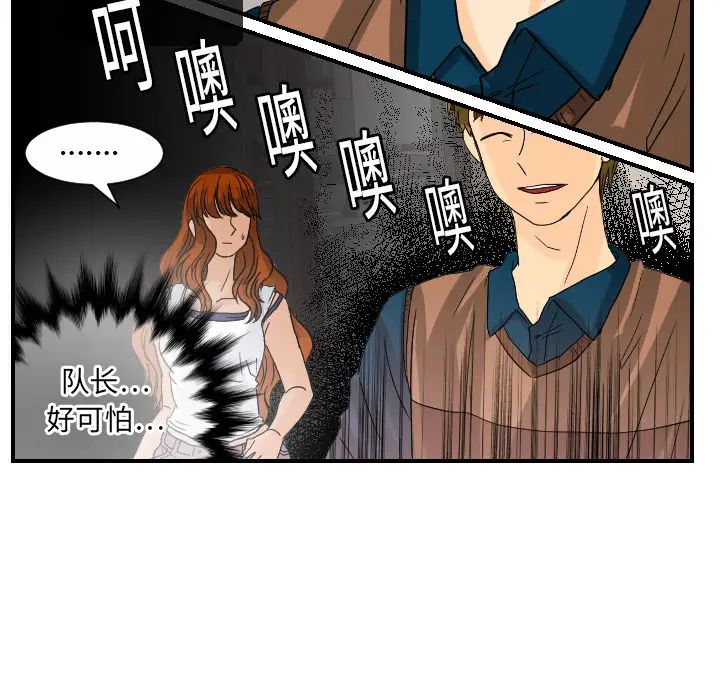 超能力者第12话