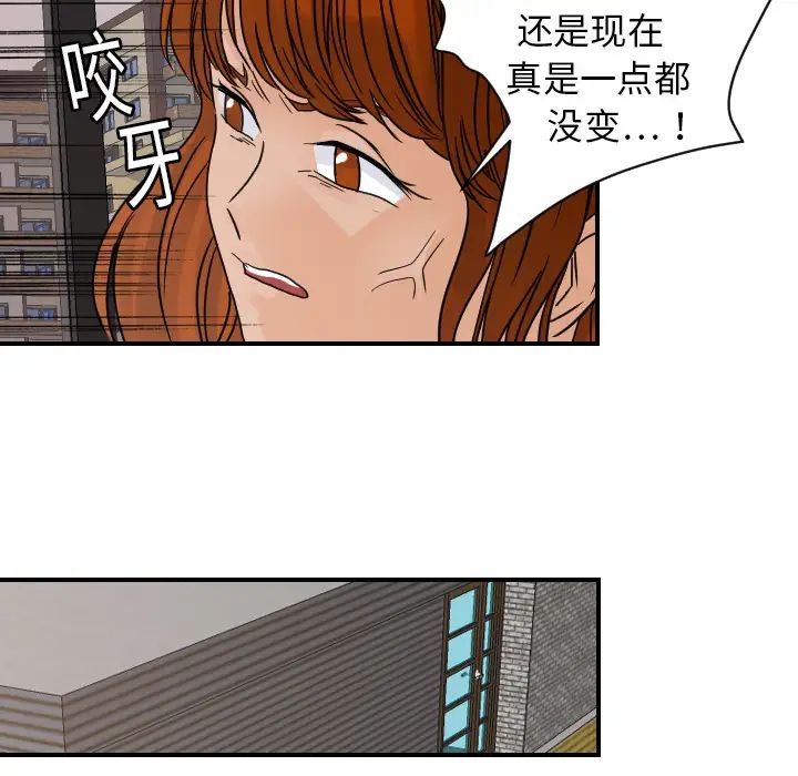 超能力者第12话