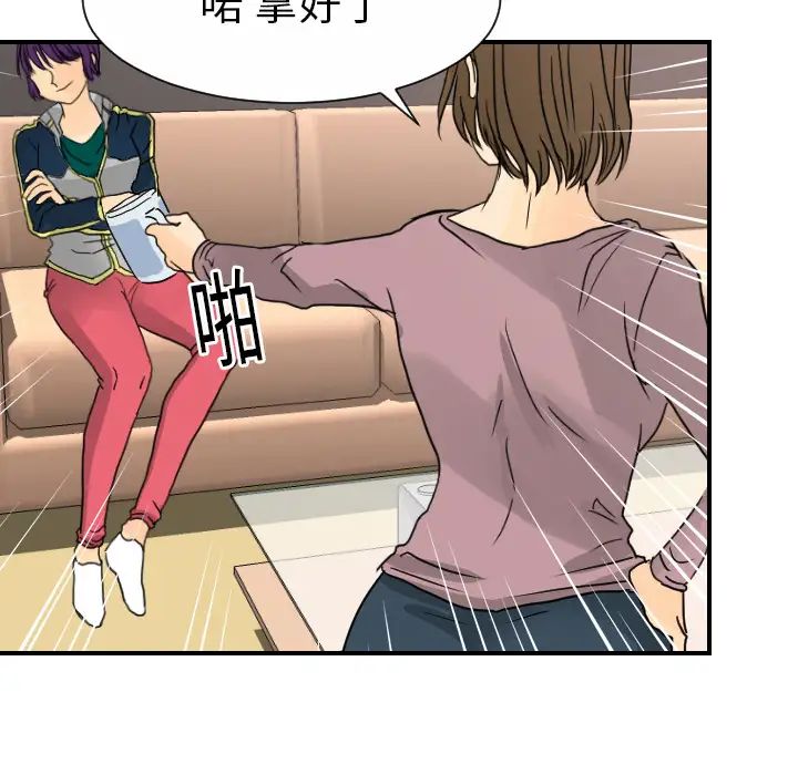 超能力者第12话