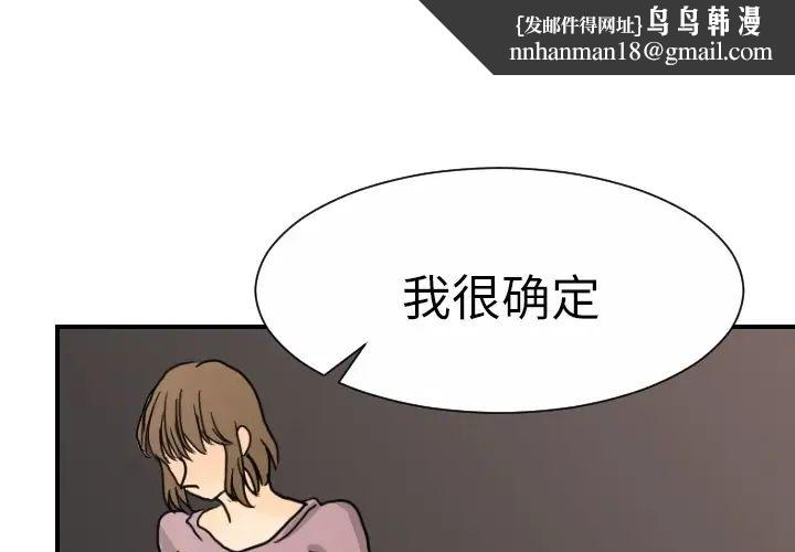 超能力者第13话