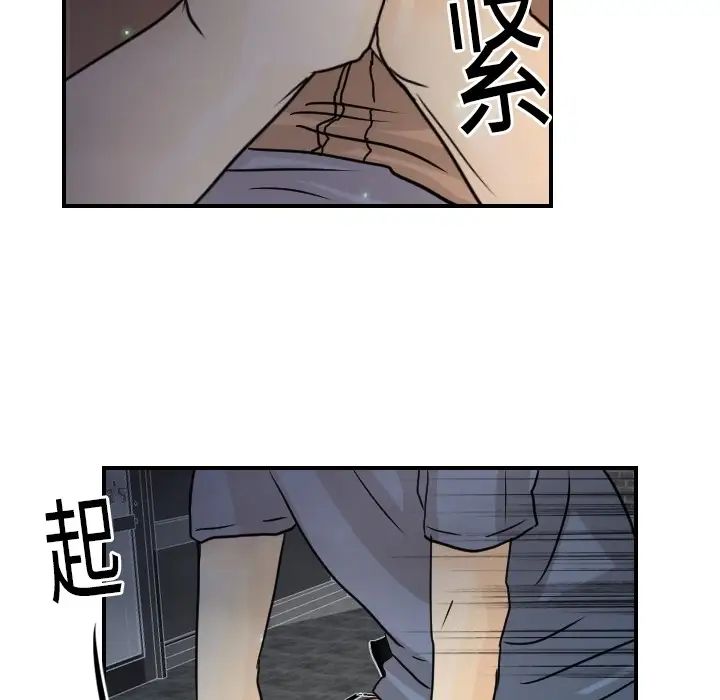 超能力者第13话