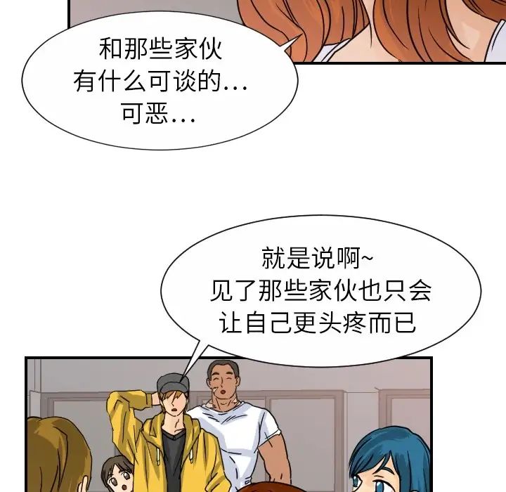 超能力者第13话