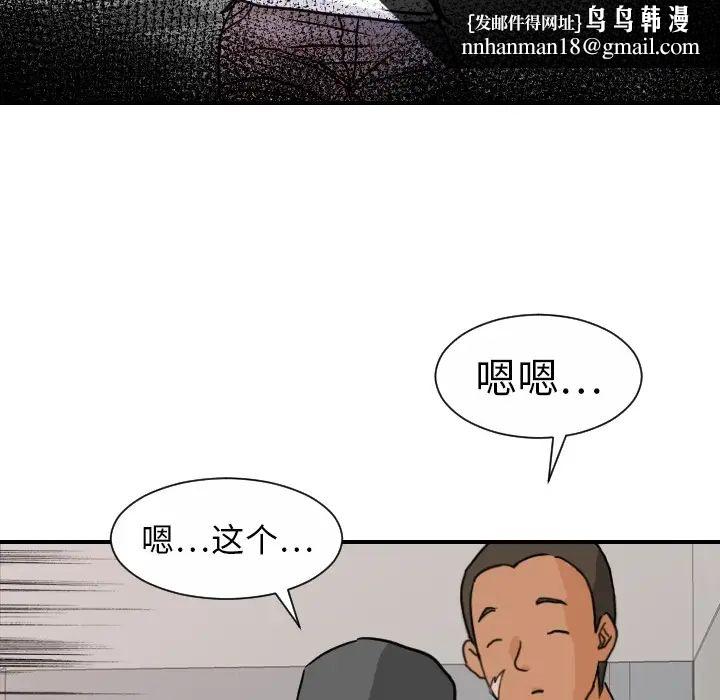 超能力者第13话