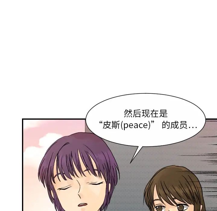 超能力者第13话