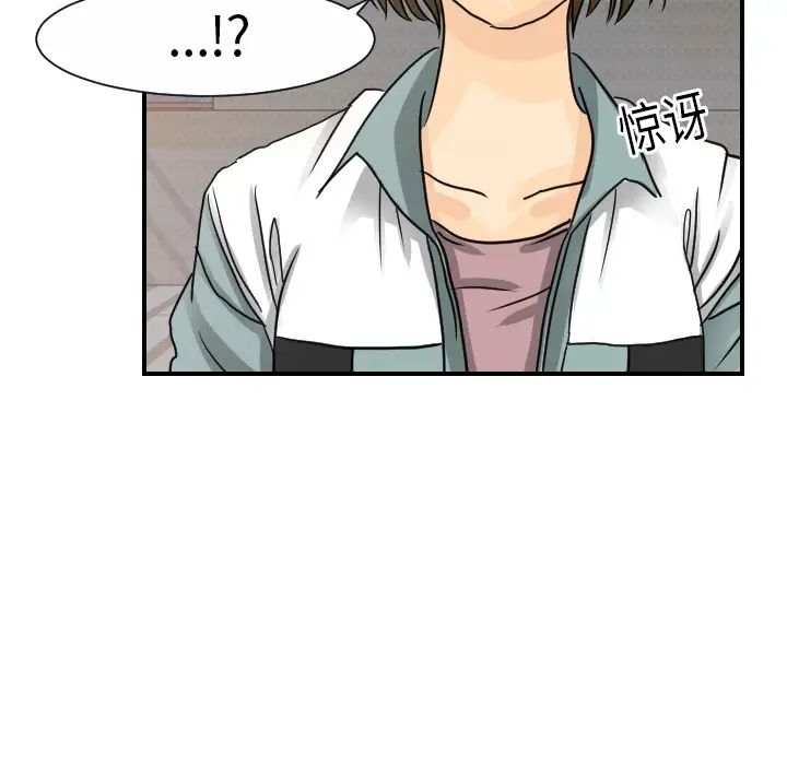 超能力者第13话