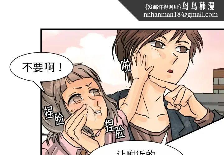 超能力者第14话