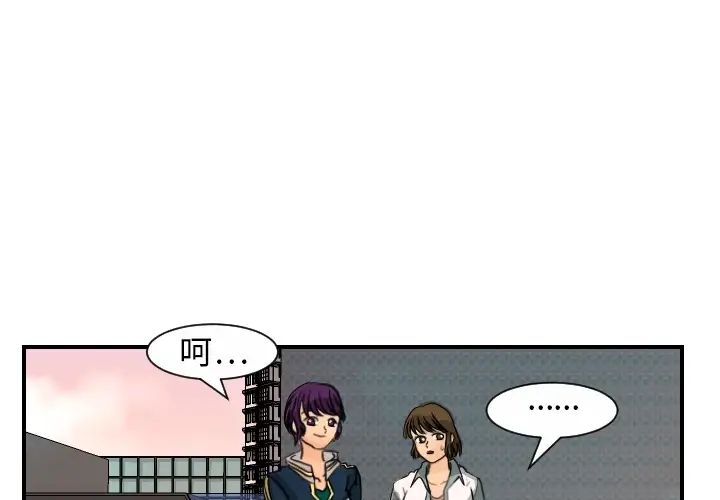 超能力者第14话