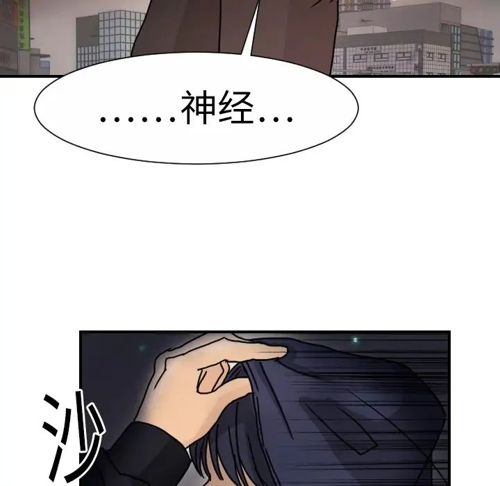 超能力者第14话