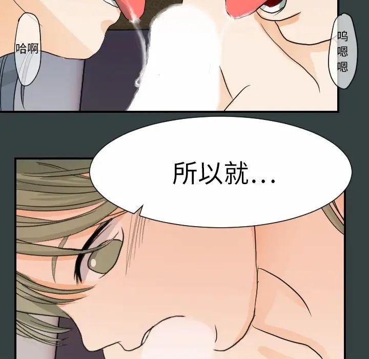 超能力者第14话