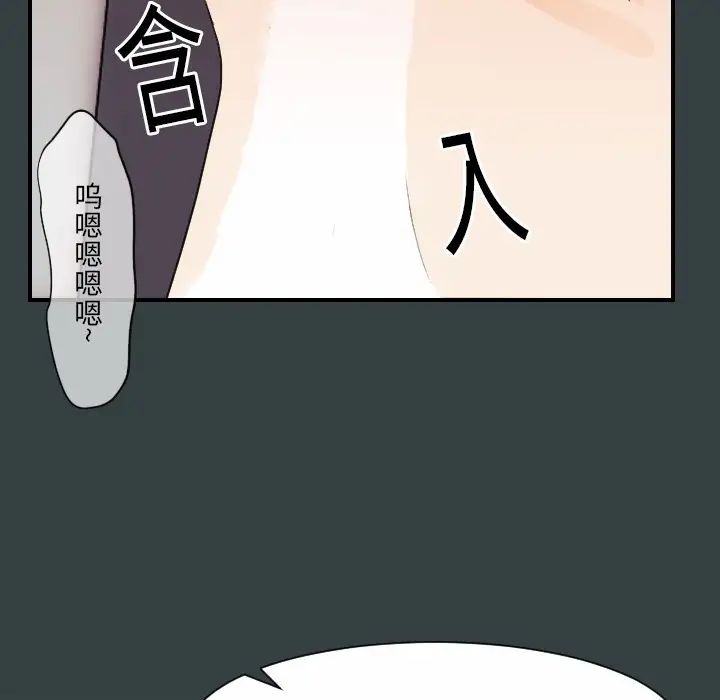 超能力者第14话