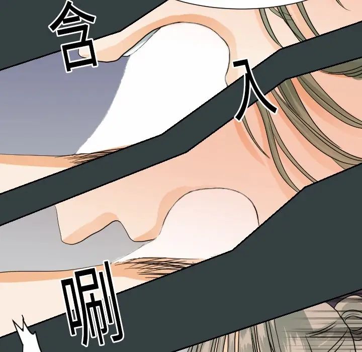 超能力者第14话