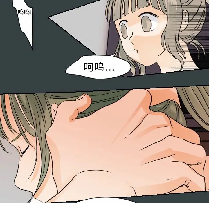 超能力者第14话