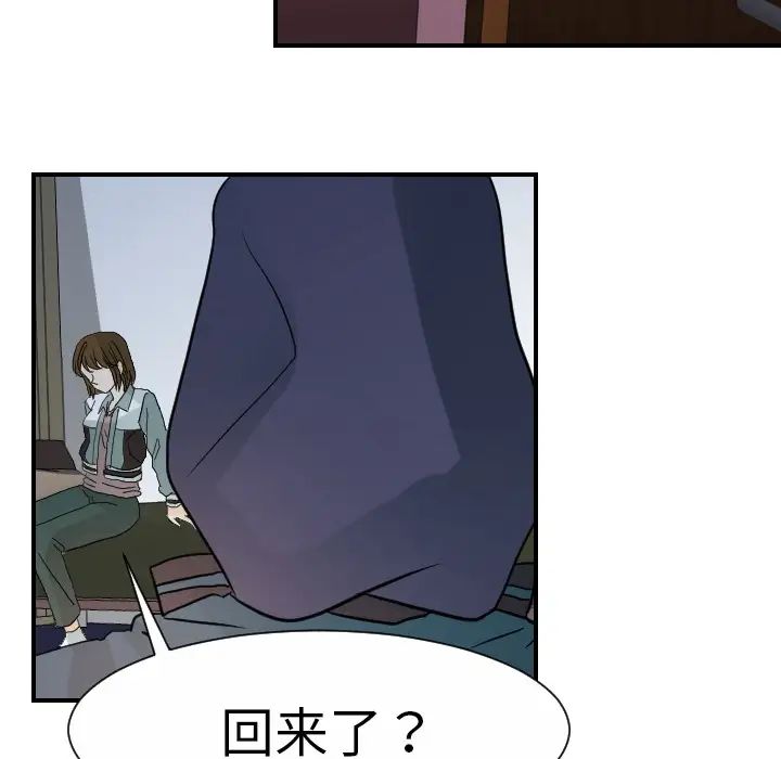 超能力者第14话