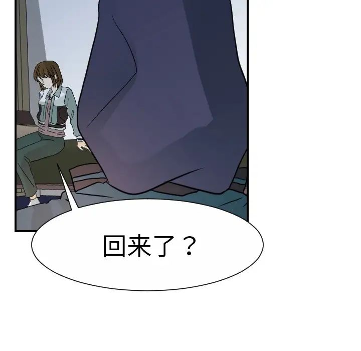 超能力者第15话