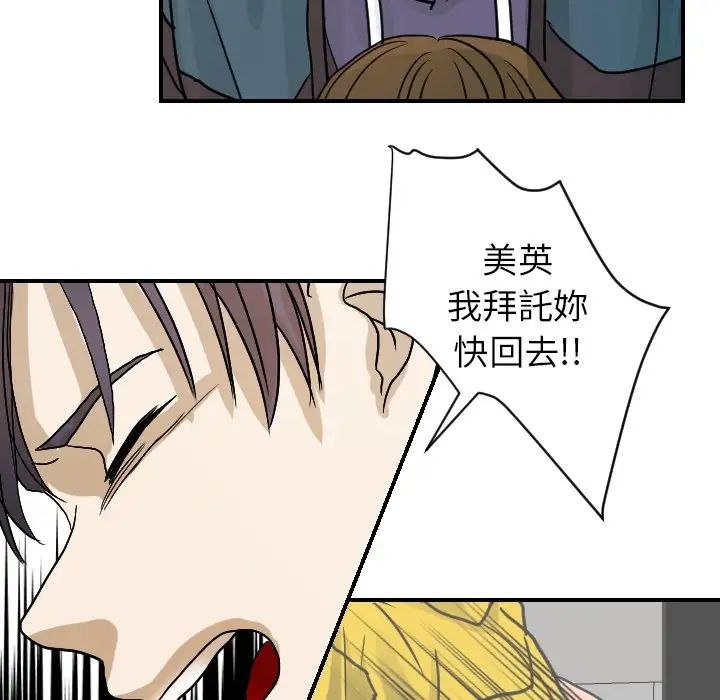 超能力者第15话