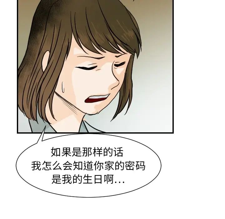 超能力者第15话