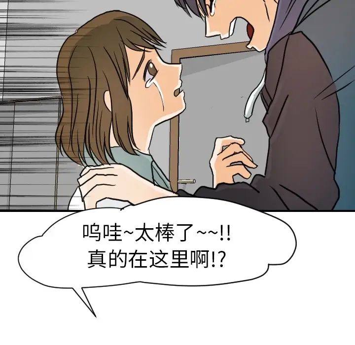 超能力者第15话