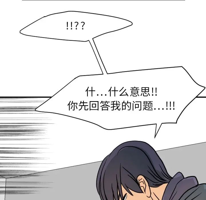 超能力者第15话