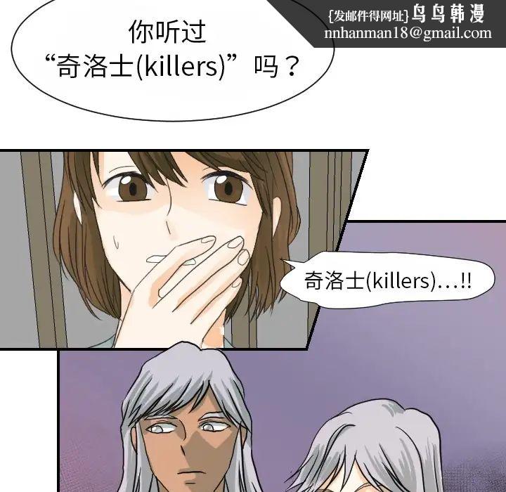 超能力者第15话