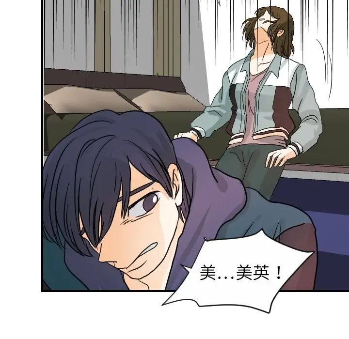 超能力者第15话