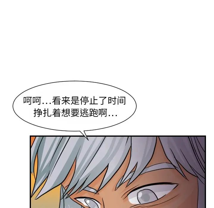 超能力者第15话