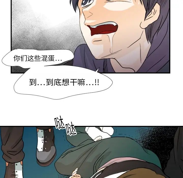 超能力者第15话