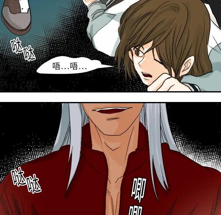 超能力者第15话