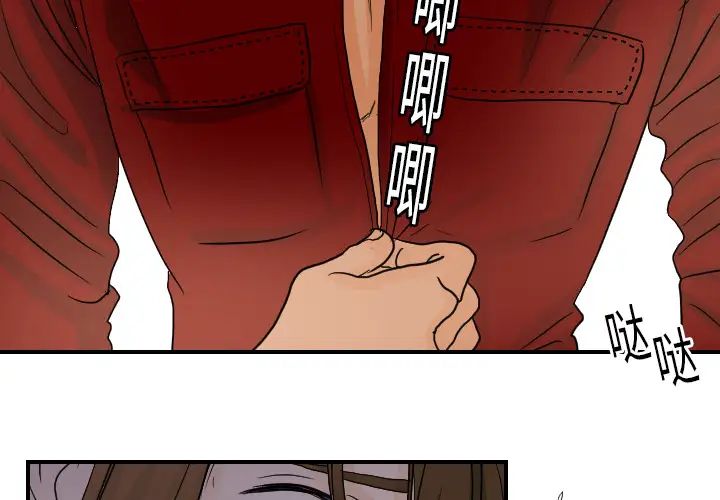 超能力者第16话