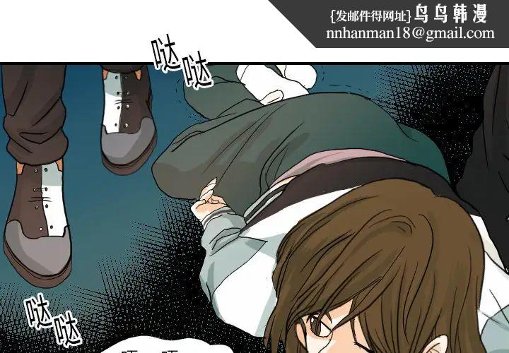 超能力者第16话