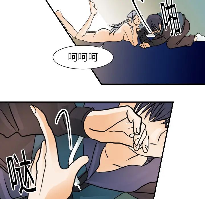 超能力者第16话