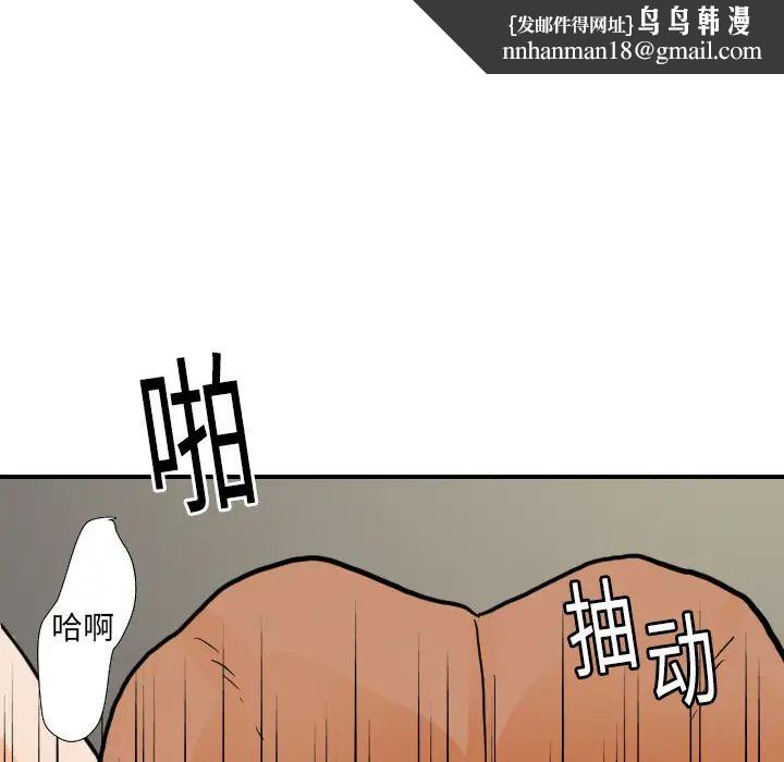 超能力者第16话